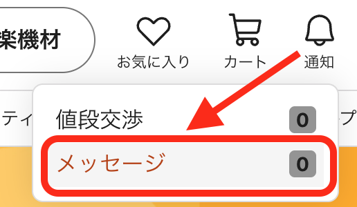 View messages